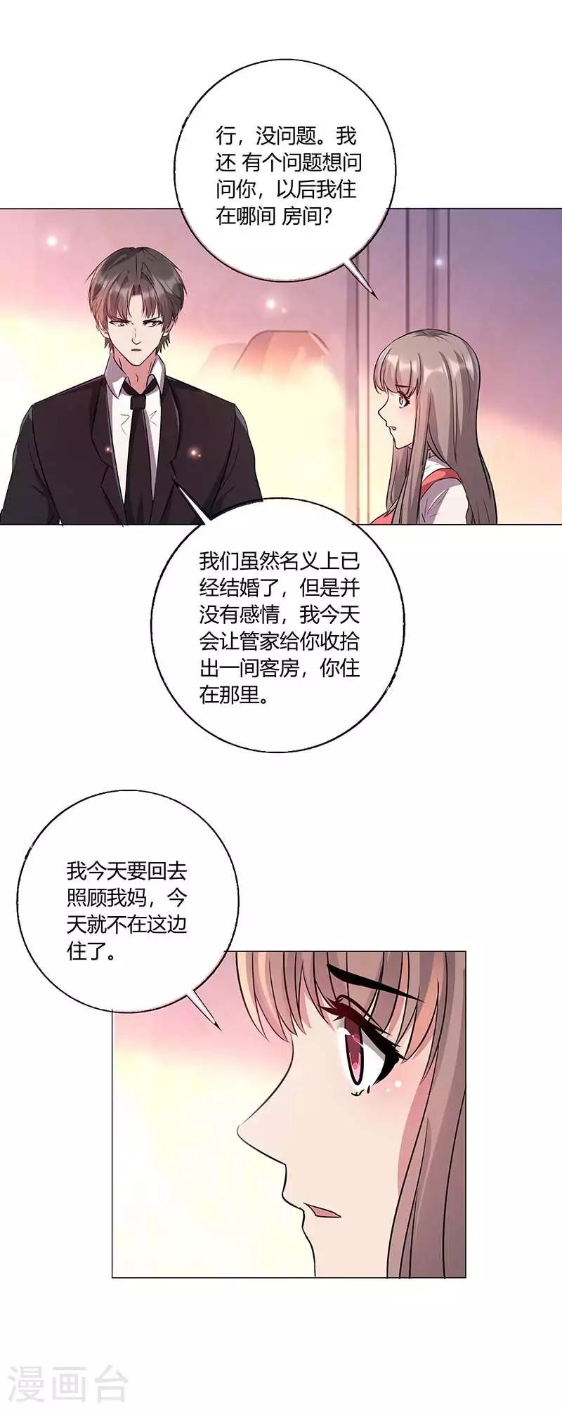 第17话 这个男人好奇怪啊-第18话