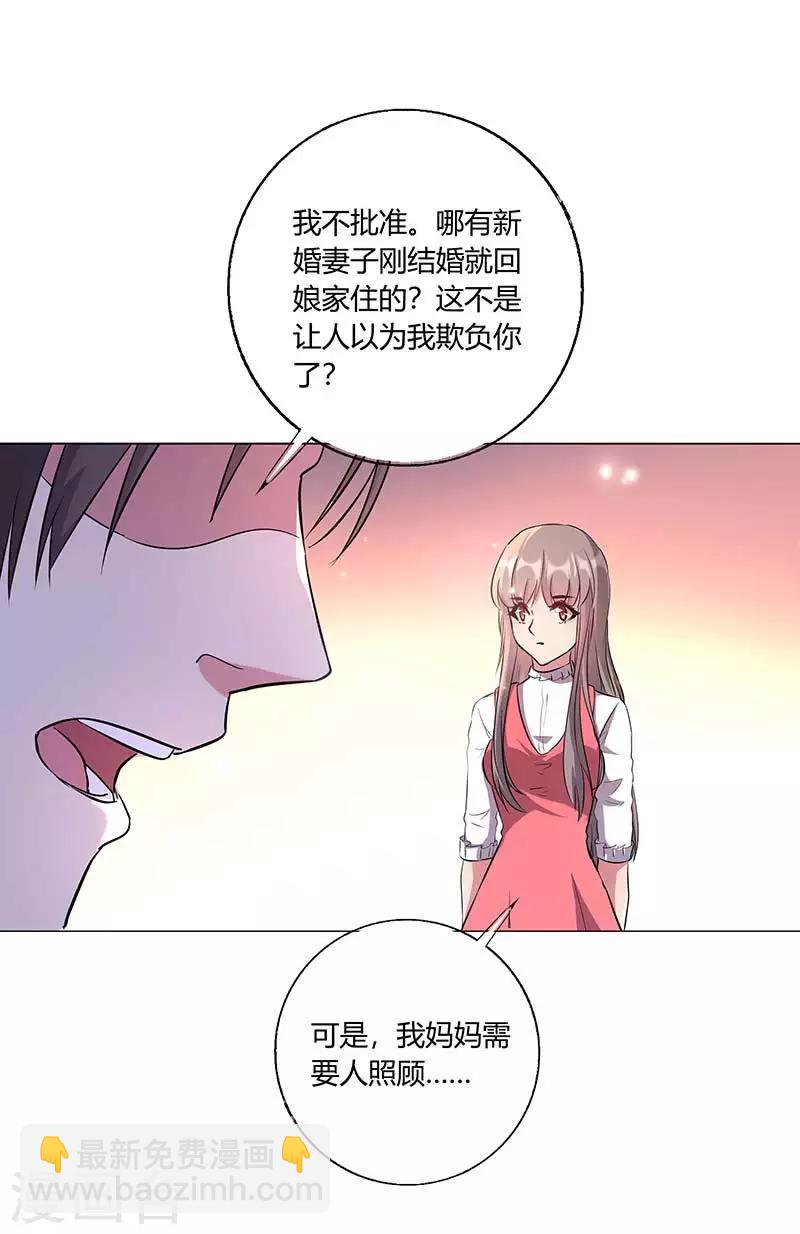 第17话 这个男人好奇怪啊-第18话