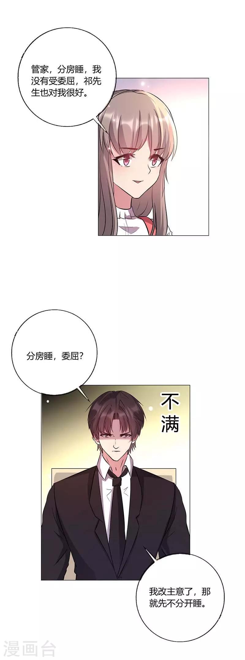 第17话 这个男人好奇怪啊-第18话