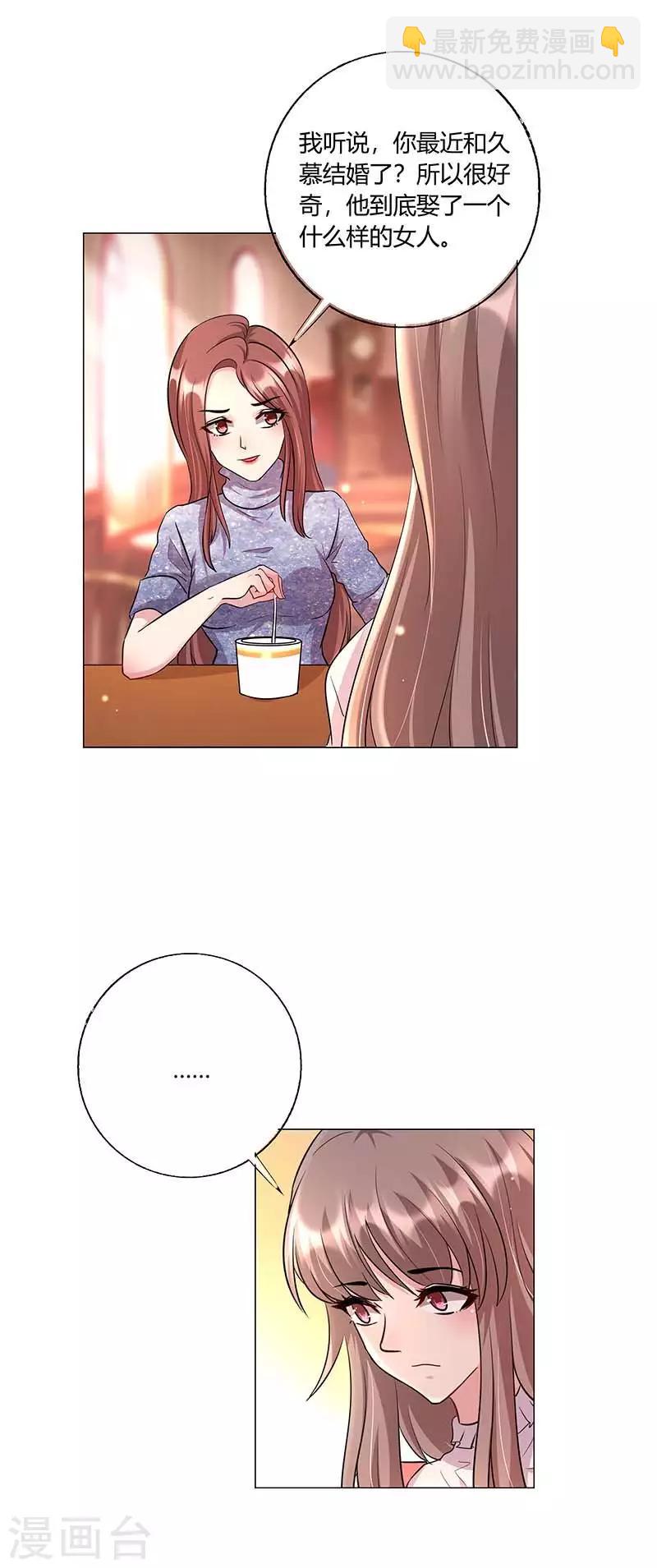 第19话 宋知予的挑衅-第20话