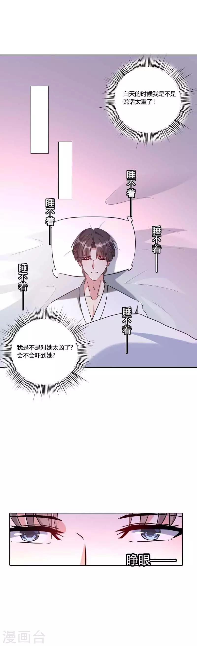 第21话 绎心住院-第22话