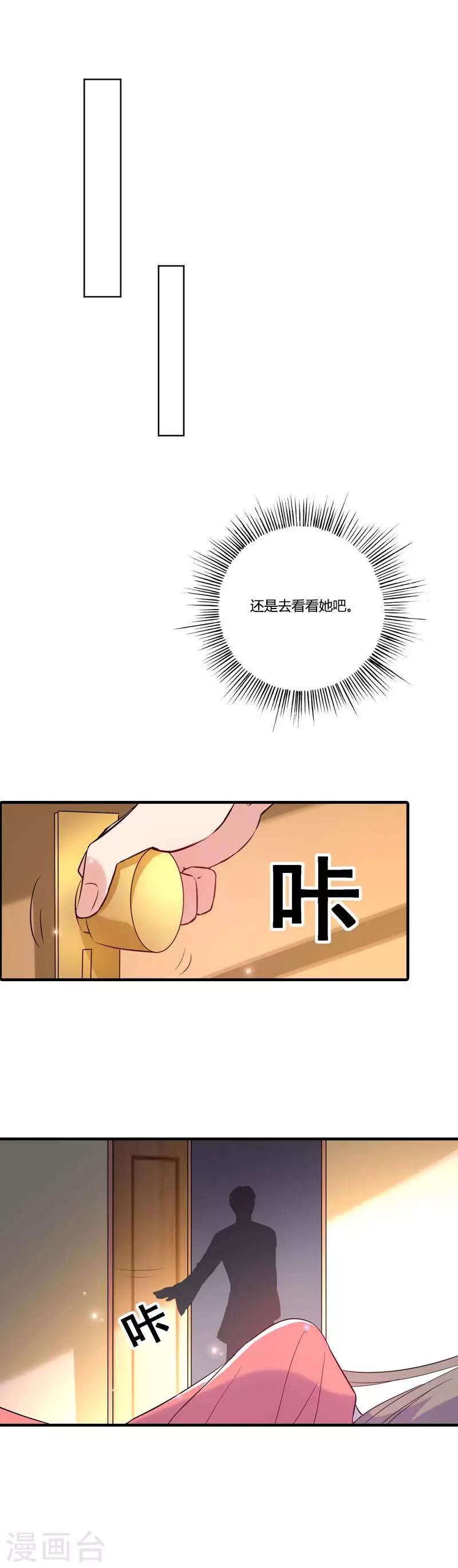 第21话 绎心住院-第22话