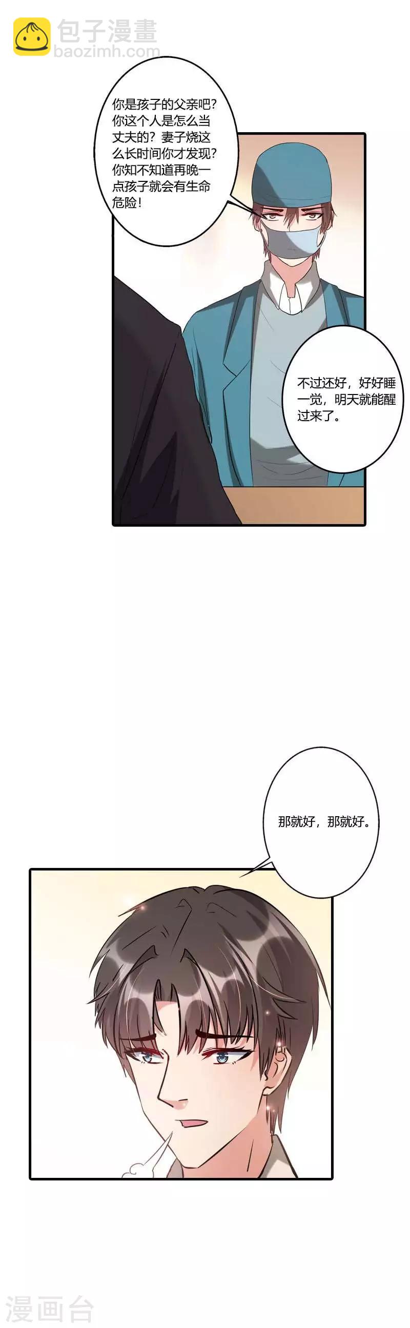 第21话 绎心住院-第22话