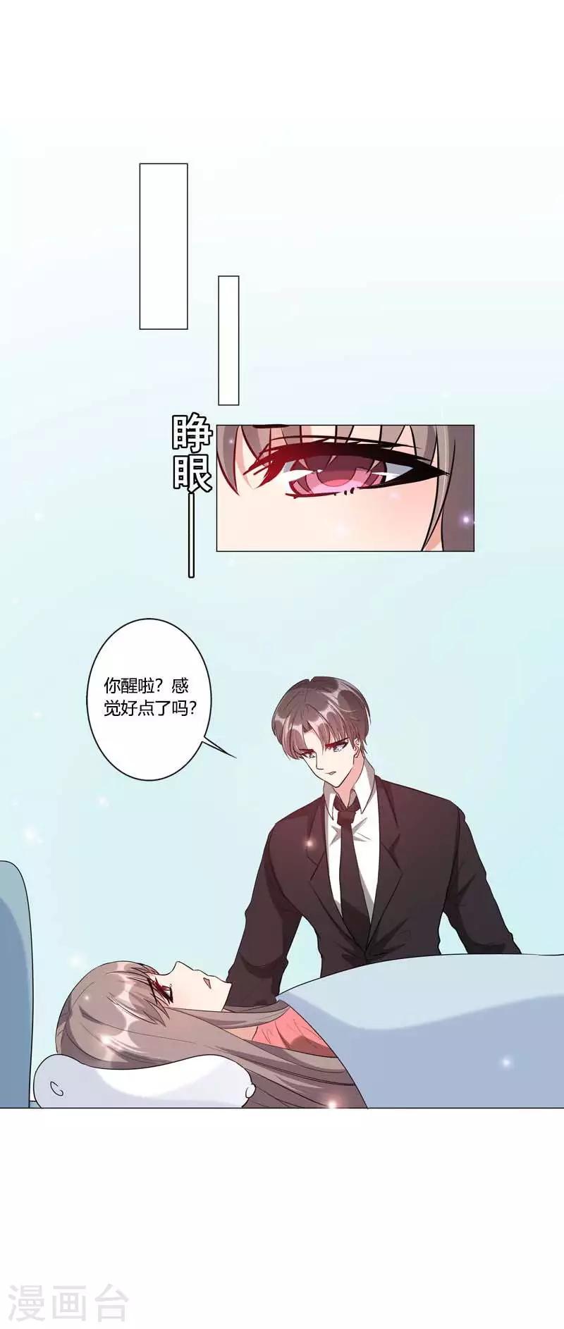 第21话 绎心住院-第22话