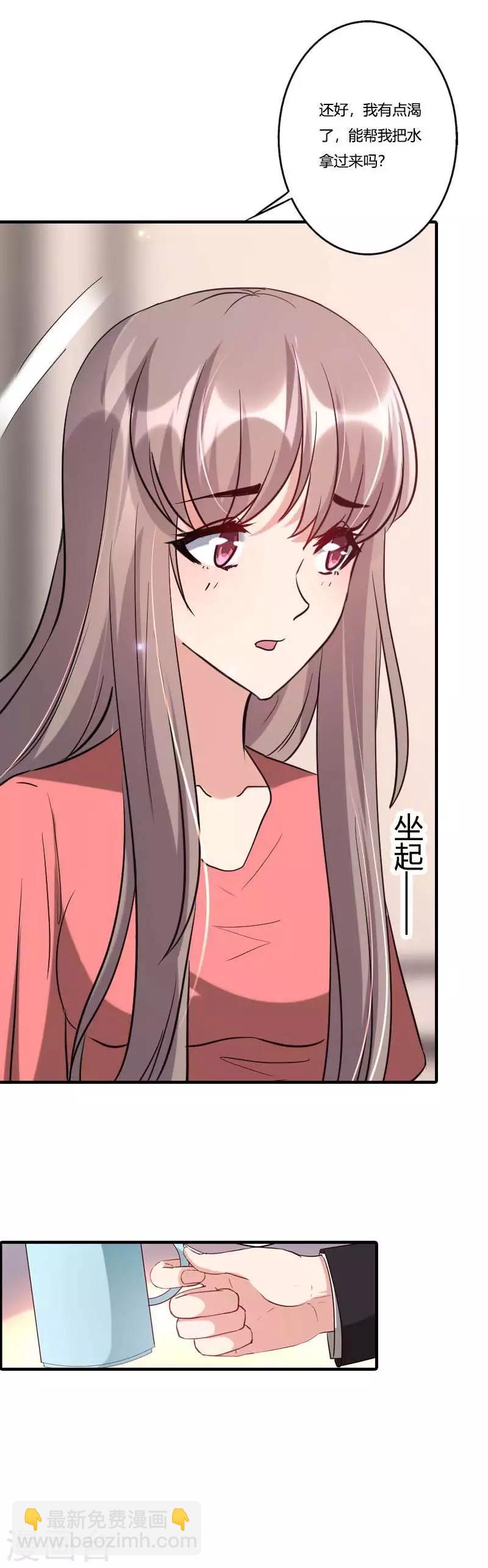 第21话 绎心住院-第22话