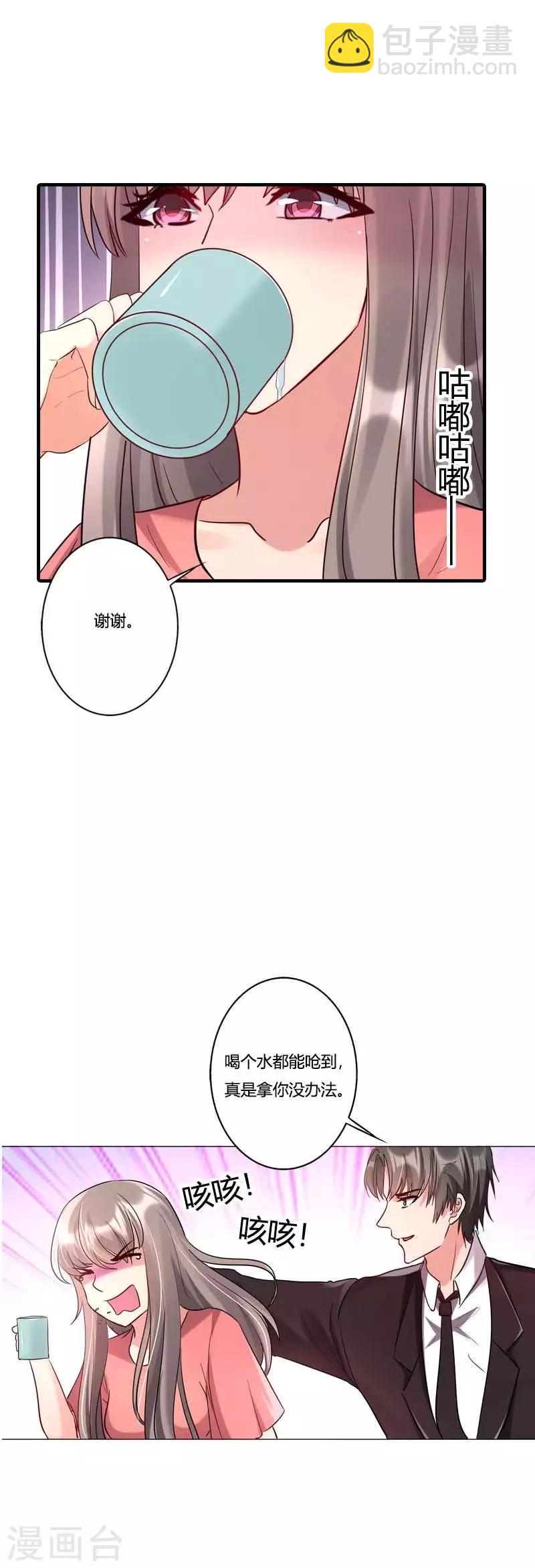 第21话 绎心住院-第22话