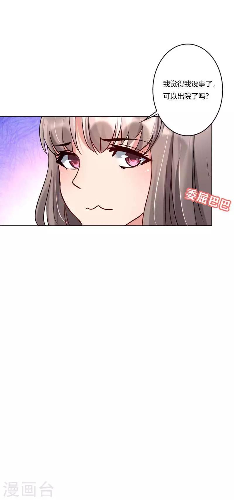 第21话 绎心住院-第22话