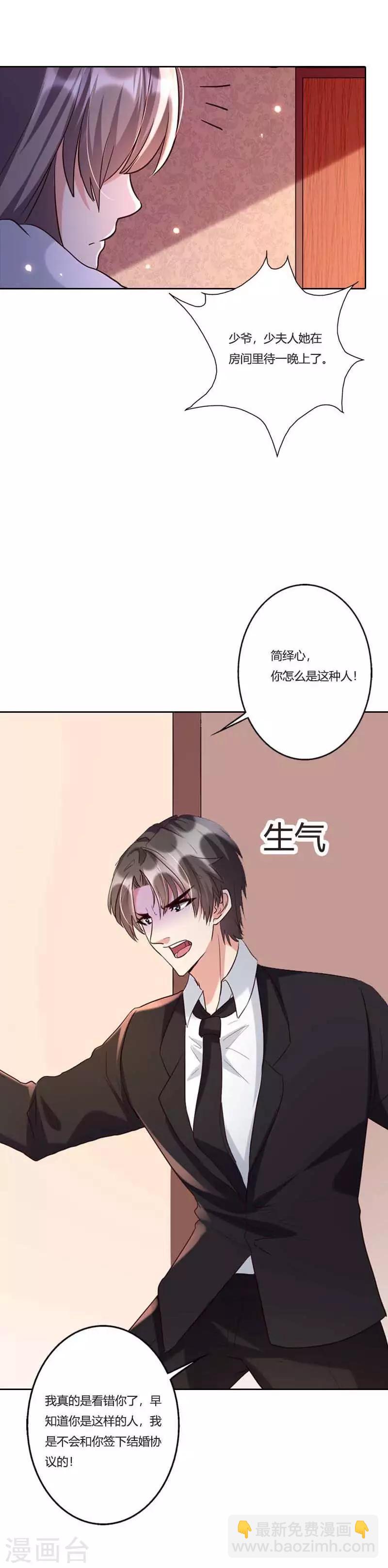 第21话 绎心住院-第22话