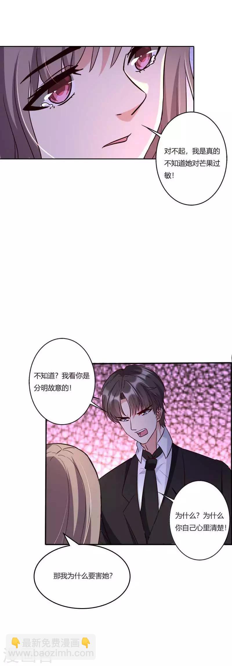 第21话 绎心住院-第22话