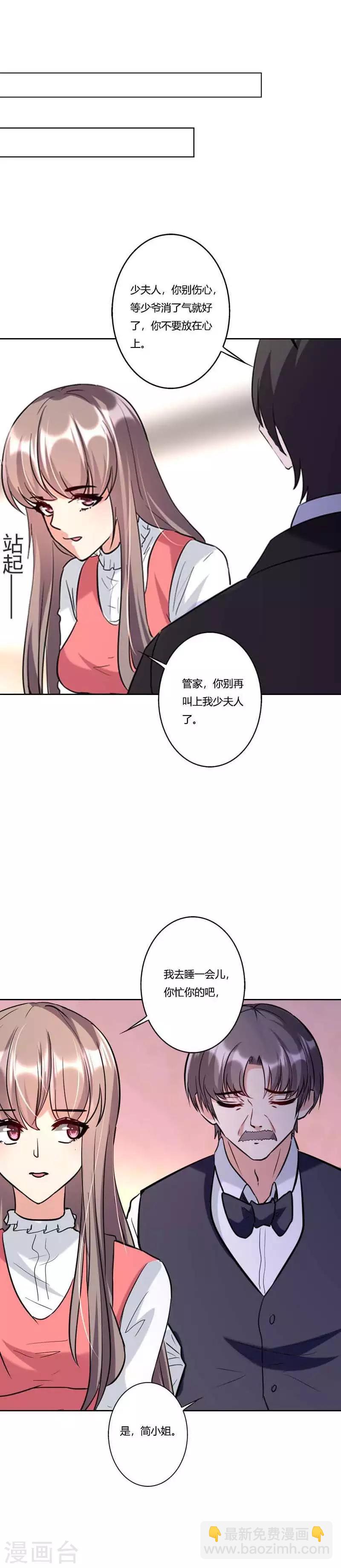 第21话 绎心住院-第22话