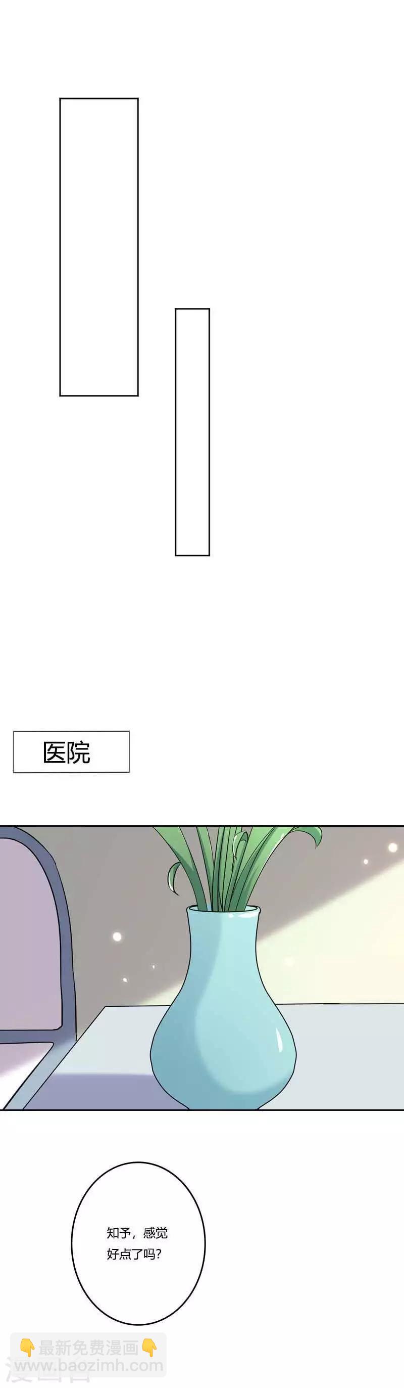 第21话 绎心住院-第22话