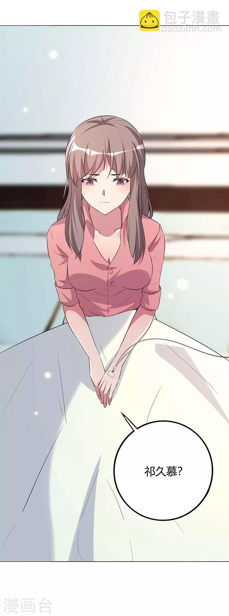 第3话 假婚协议-第4话