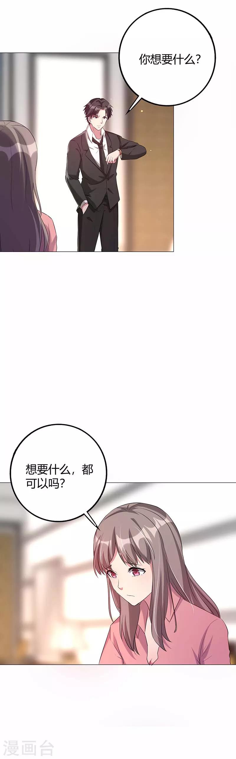 第3话 假婚协议-第4话