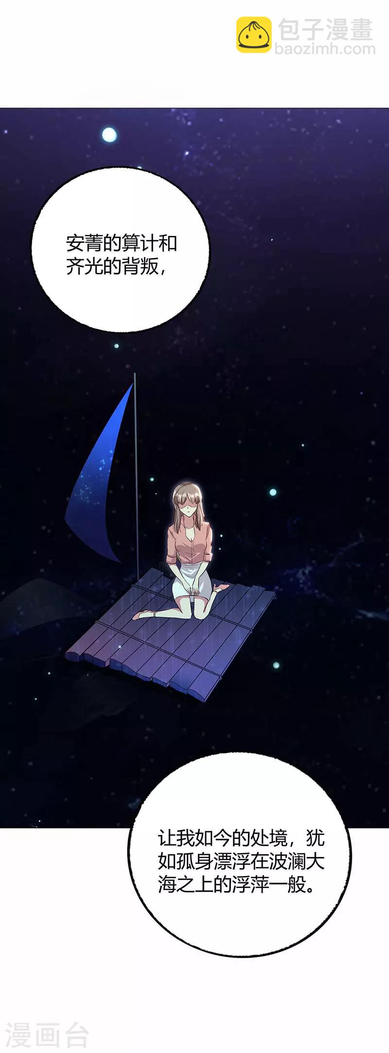 第3话 假婚协议-第4话