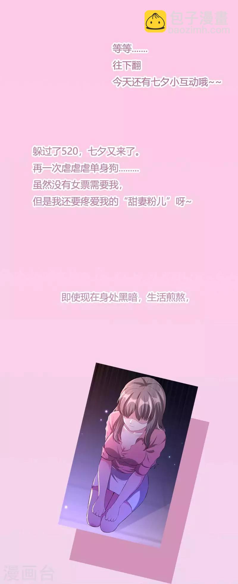 第3话 假婚协议-第4话