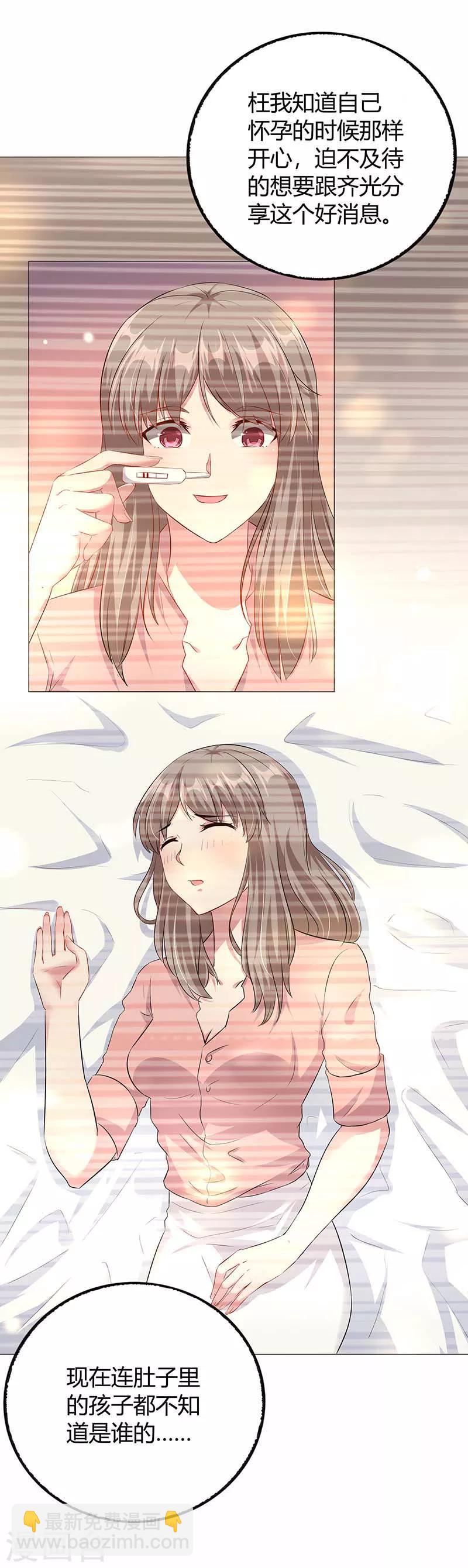 第3话 假婚协议-第4话