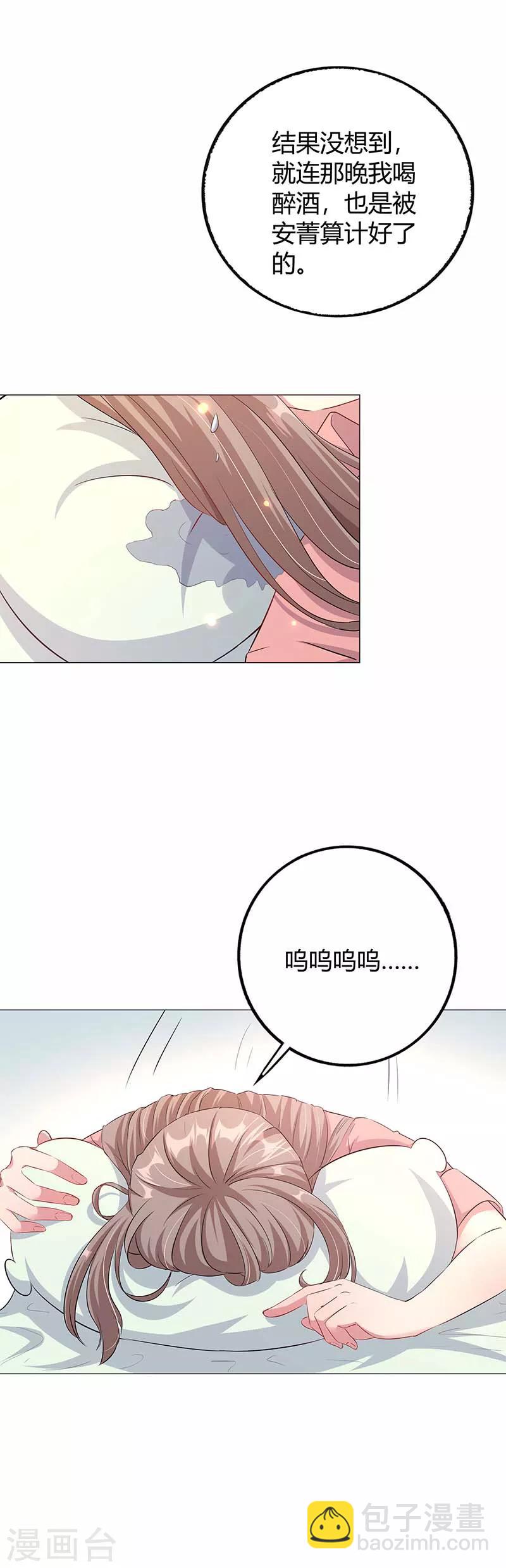 第3话 假婚协议-第4话