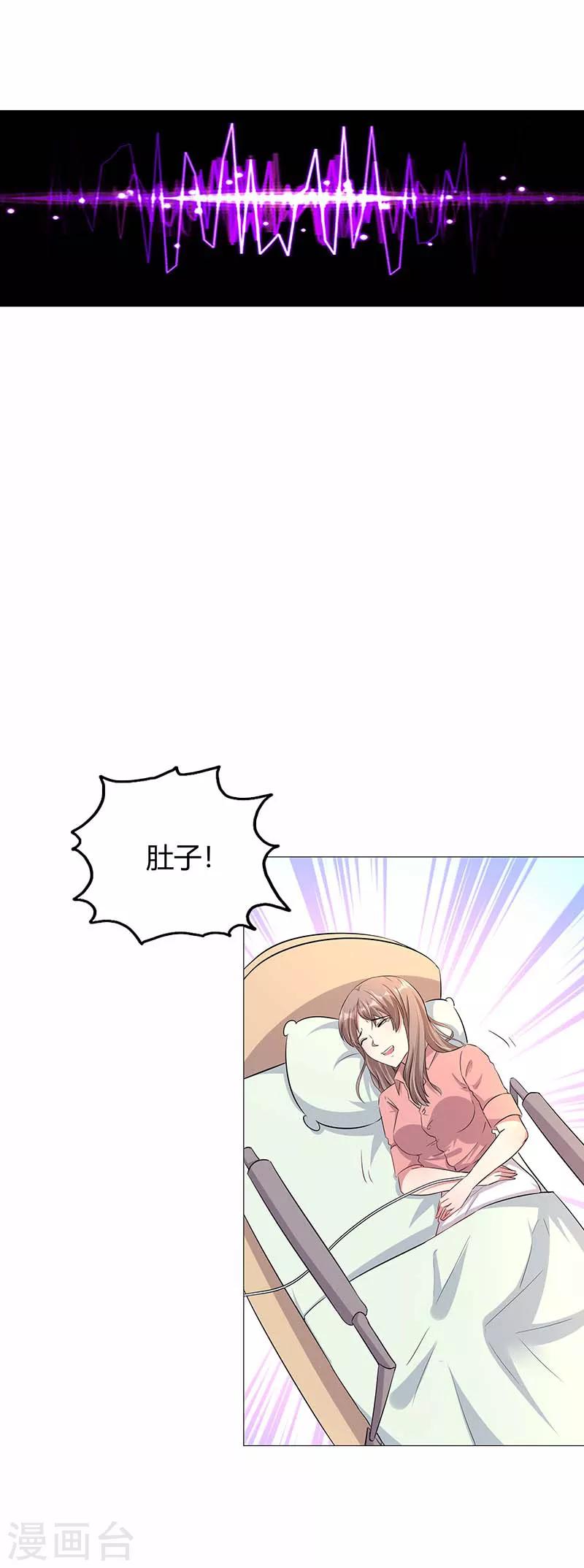 第3话 假婚协议-第4话