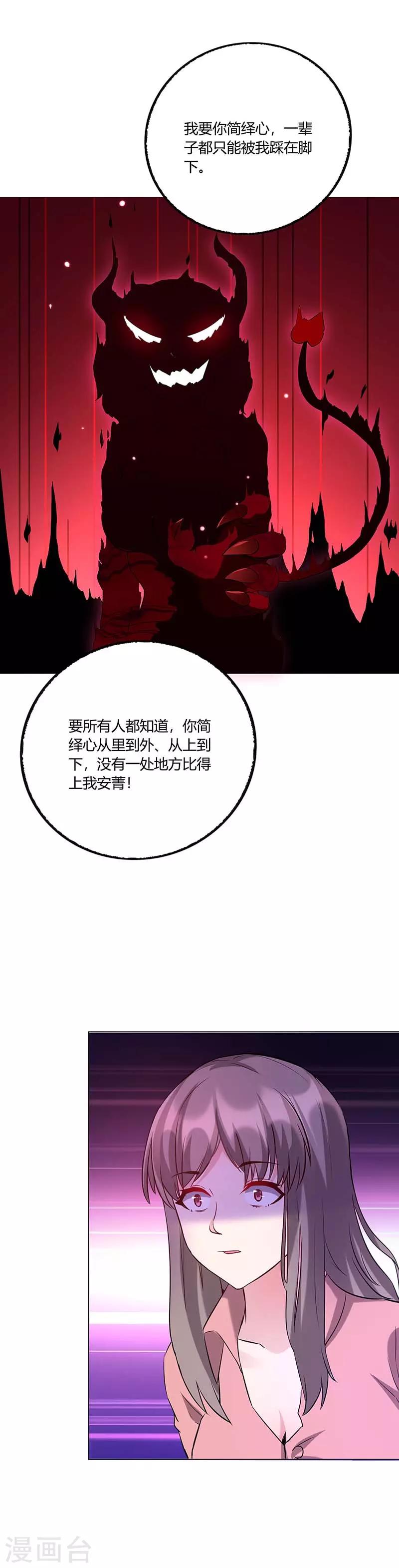 第5话 妥协-第6话