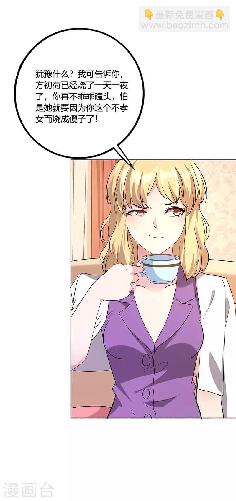 第5话 妥协-第6话