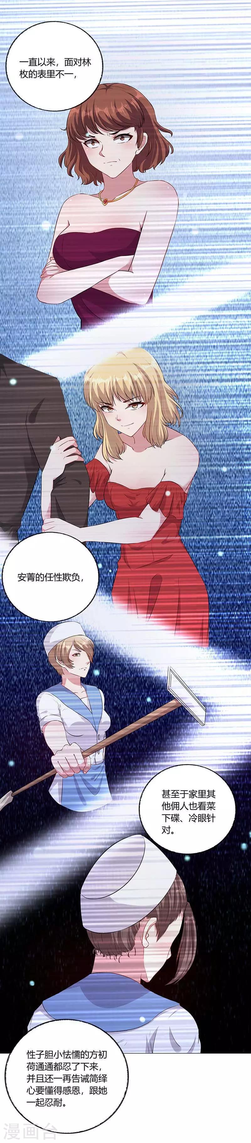 第5话 妥协-第6话