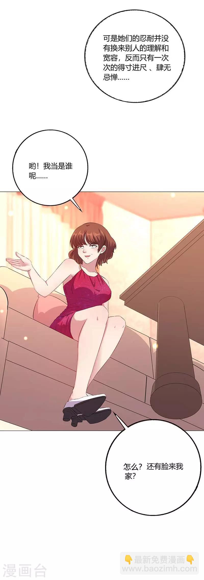 第5话 妥协-第6话