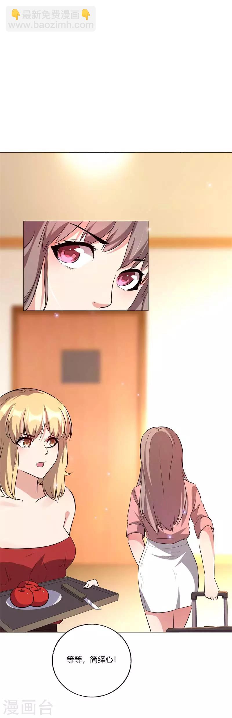 第7话 安菁的阴谋-第8话