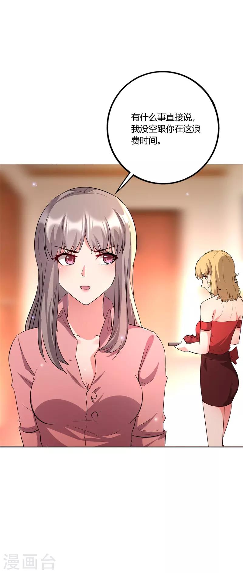 第7话 安菁的阴谋-第8话