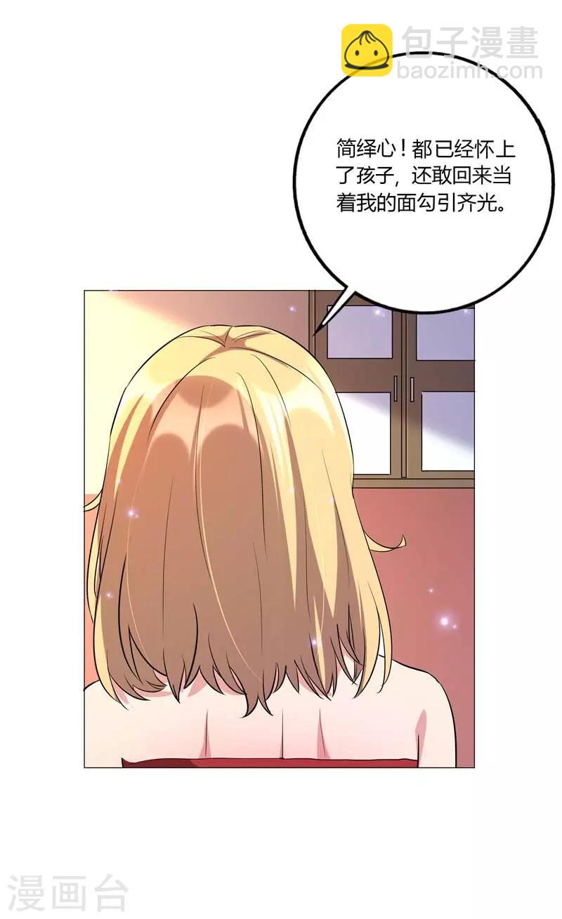 第7话 安菁的阴谋-第8话