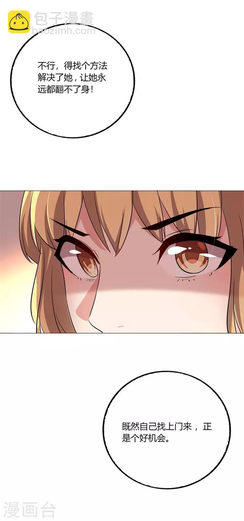 第7话 安菁的阴谋-第8话