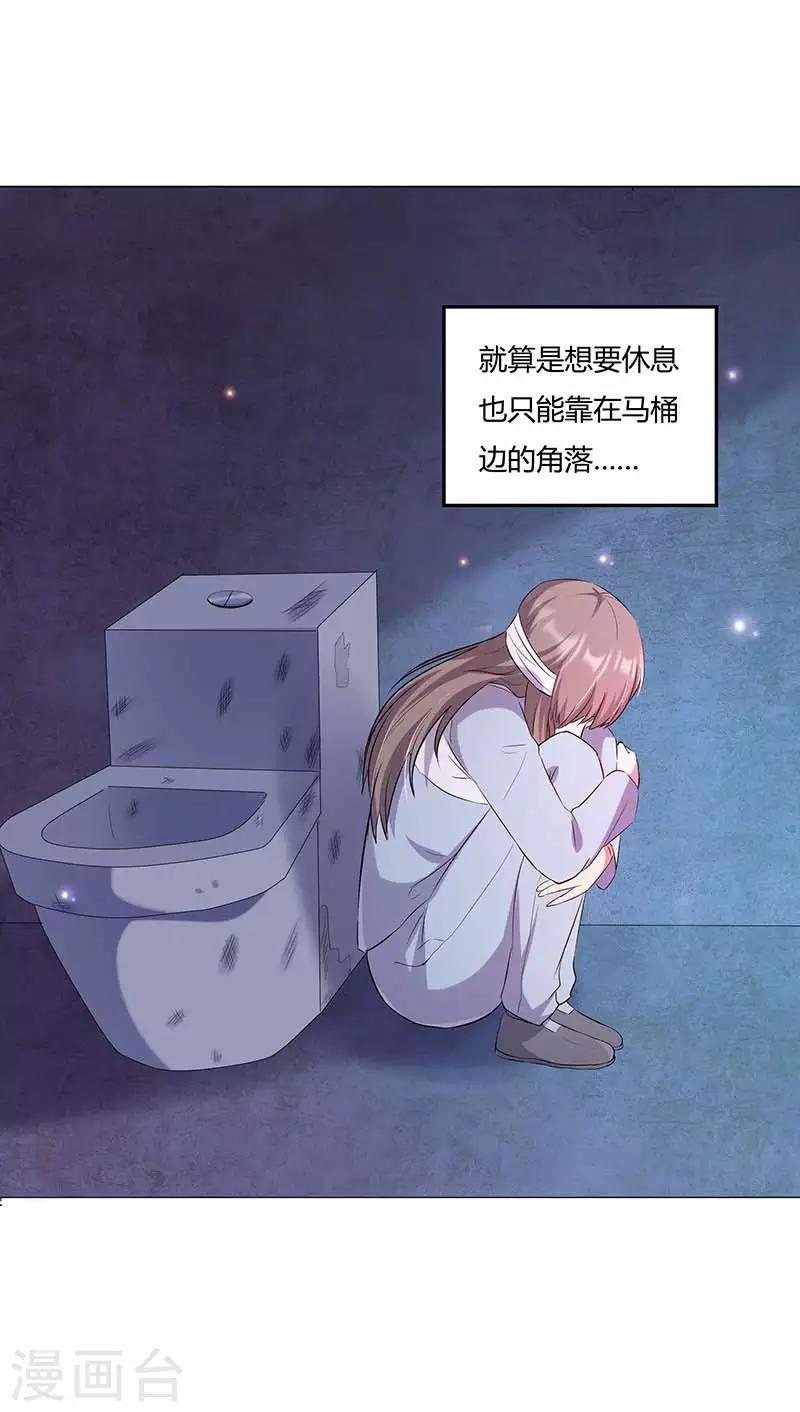 第9话 怎么是你？-第10话