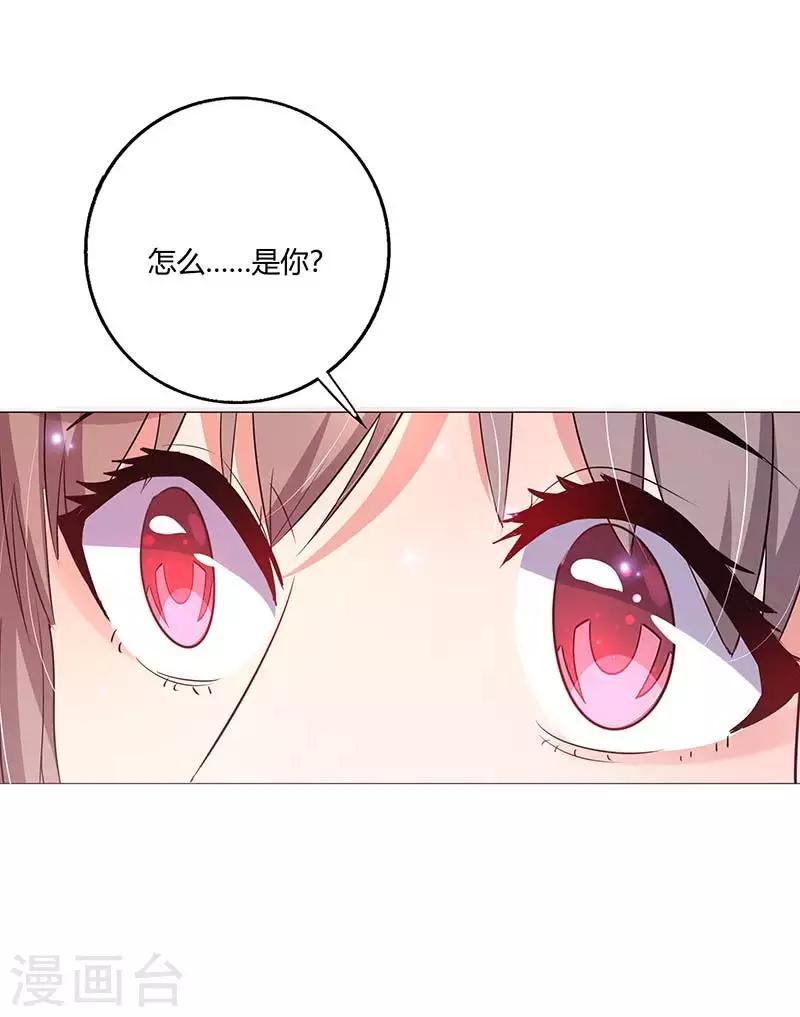 第9话 怎么是你？-第10话