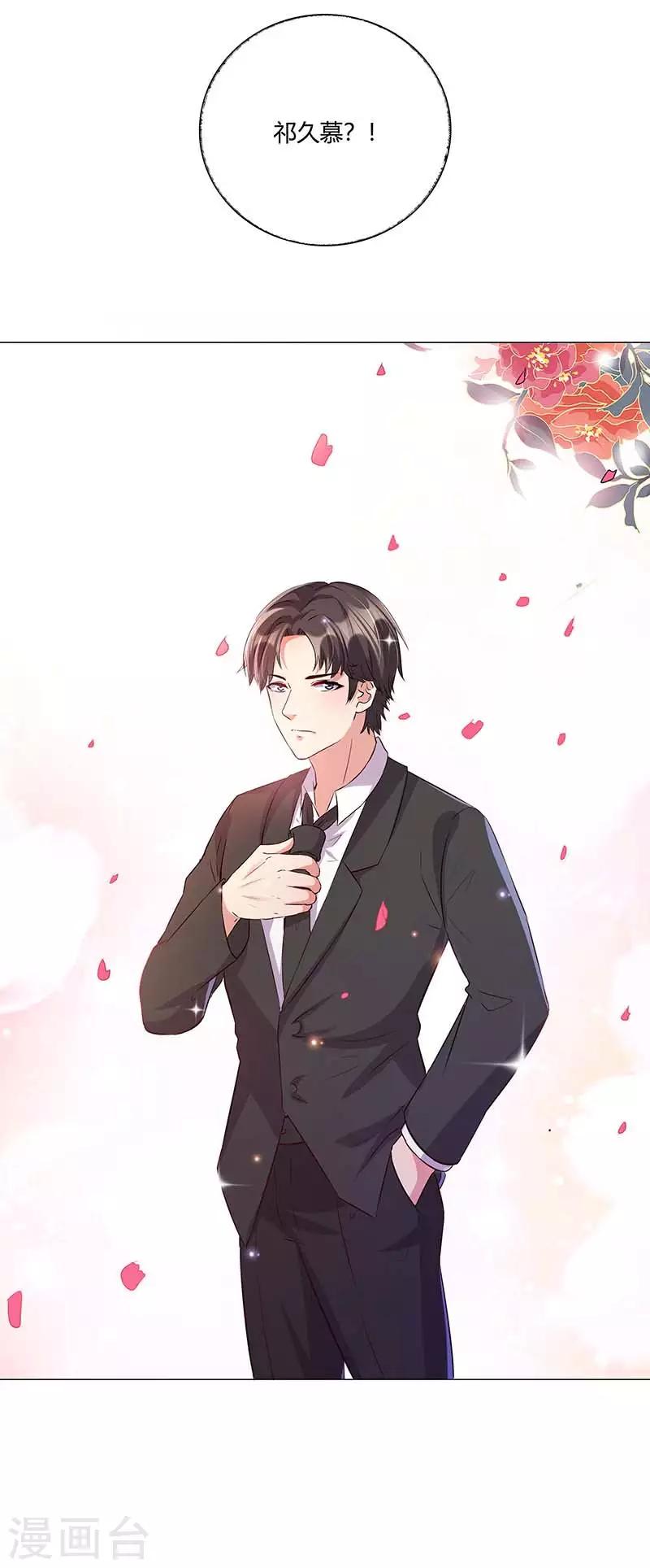 第9话 怎么是你？-第10话