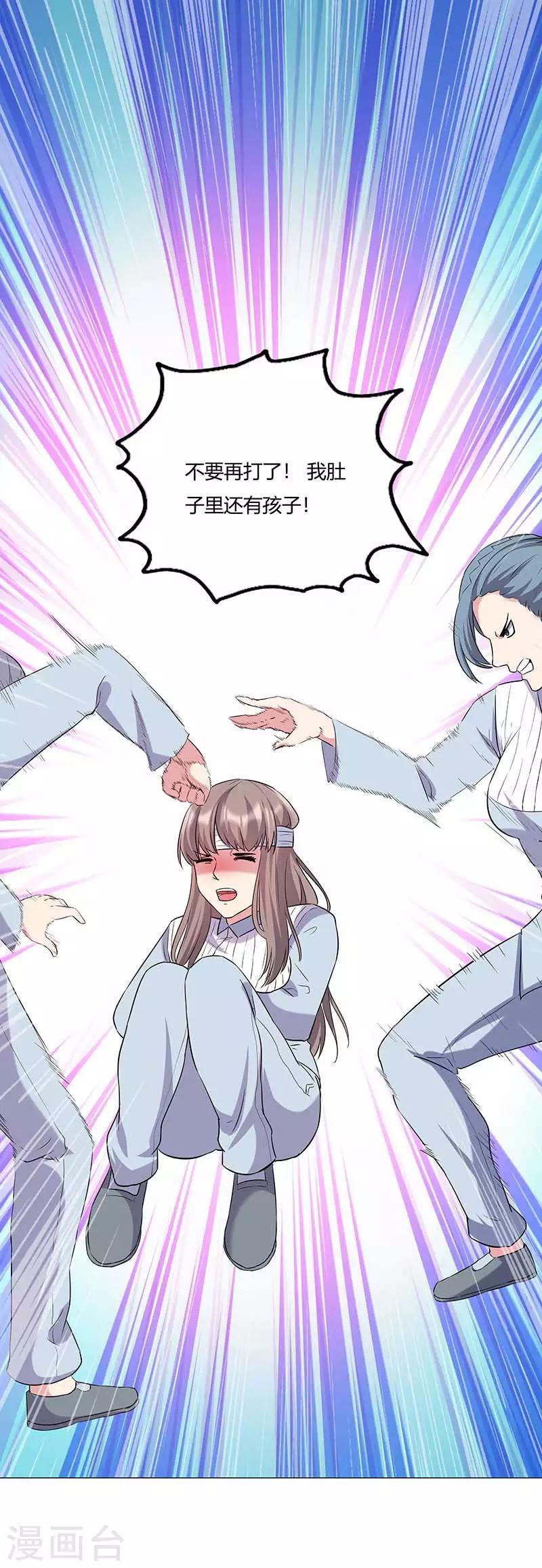 第9话 怎么是你？-第10话