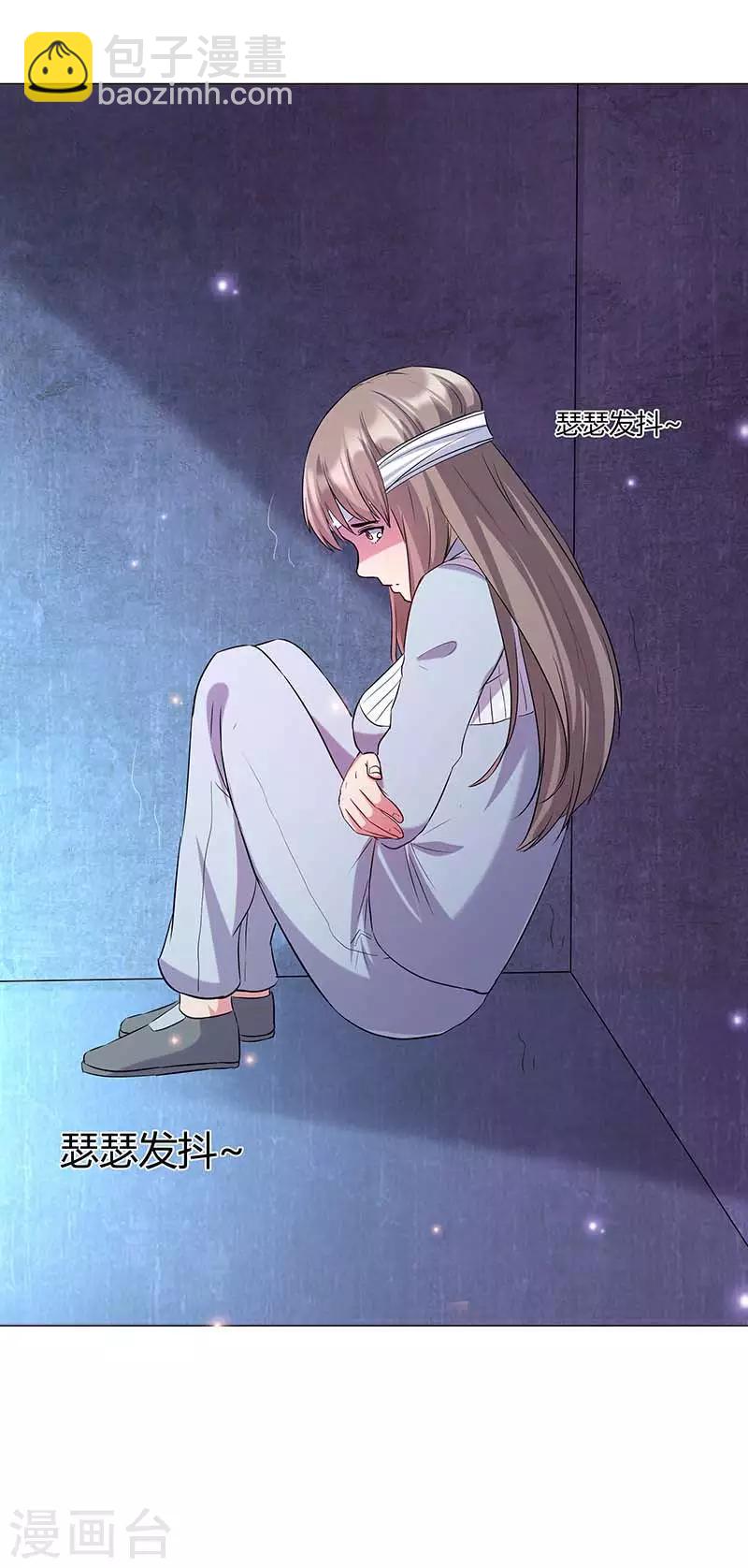 第9话 怎么是你？-第10话