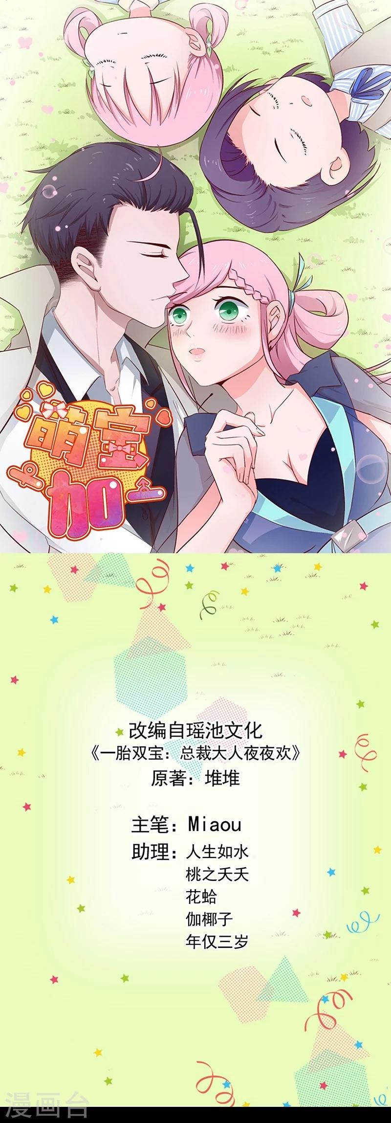 第1话 我不知道他是谁-第2话