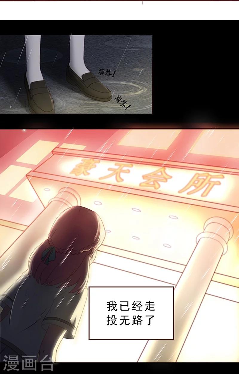 第1话 我不知道他是谁-第2话