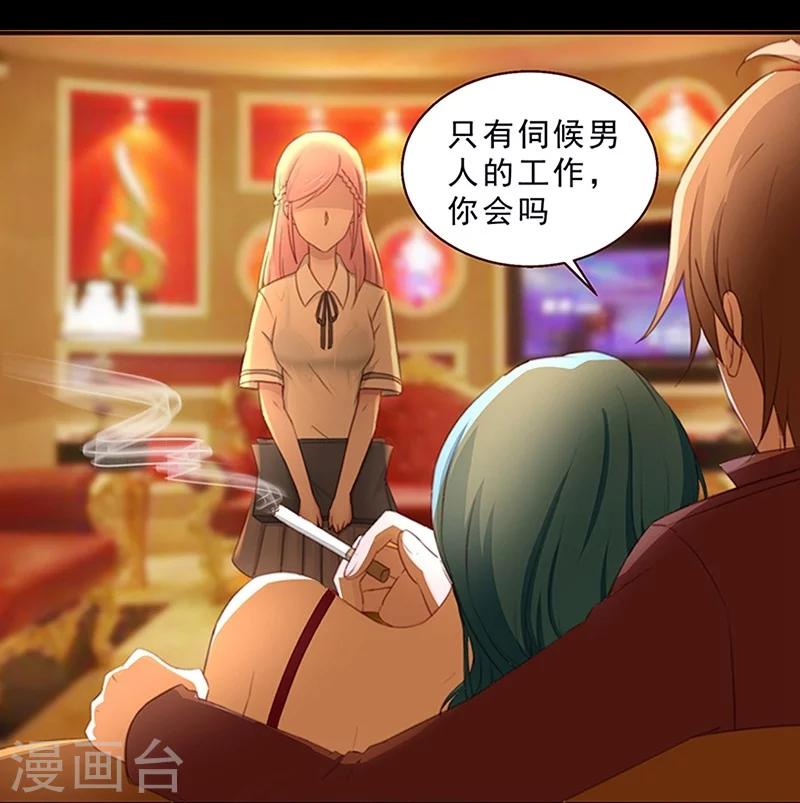 第1话 我不知道他是谁-第2话