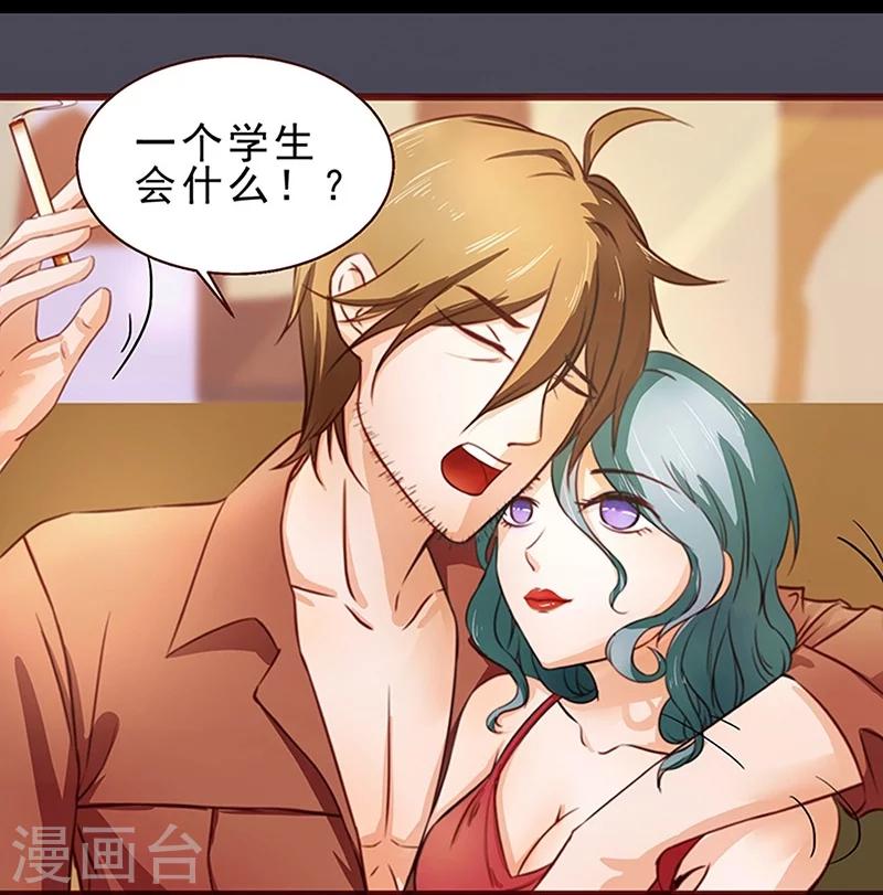 第1话 我不知道他是谁-第2话