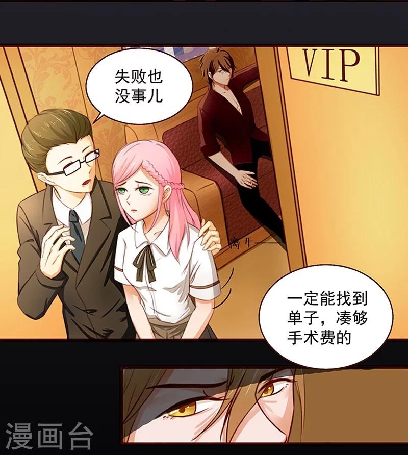 第1话 我不知道他是谁-第2话