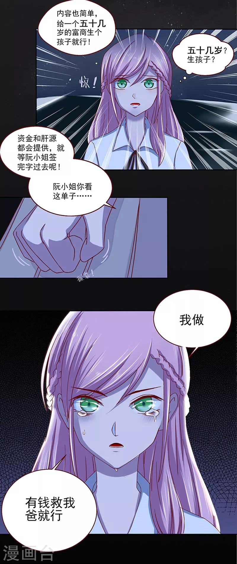 第1话 我不知道他是谁-第2话