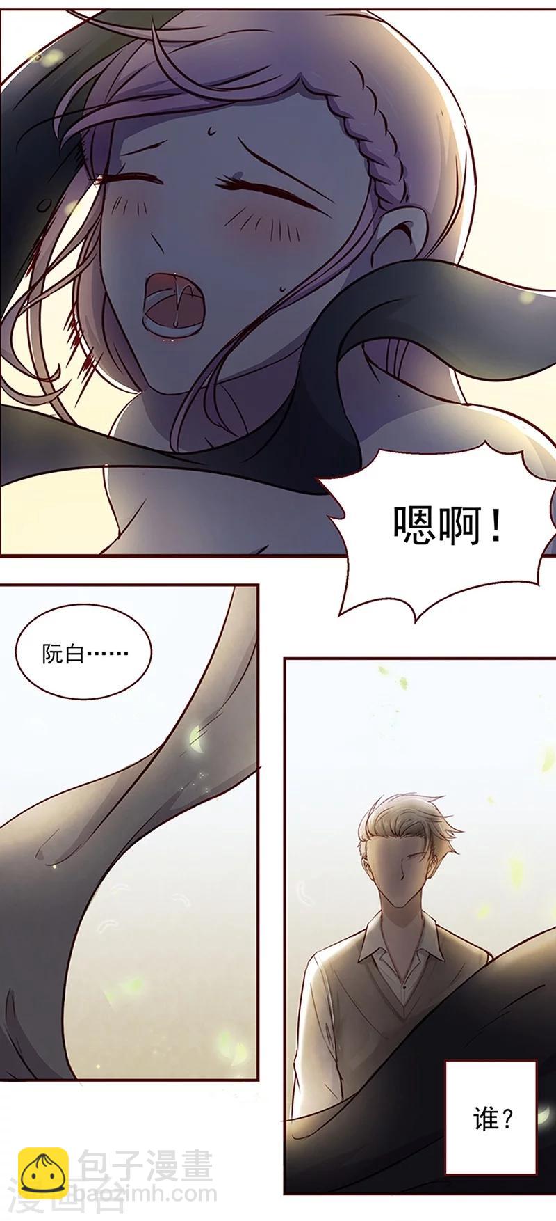 第1话 我不知道他是谁-第2话