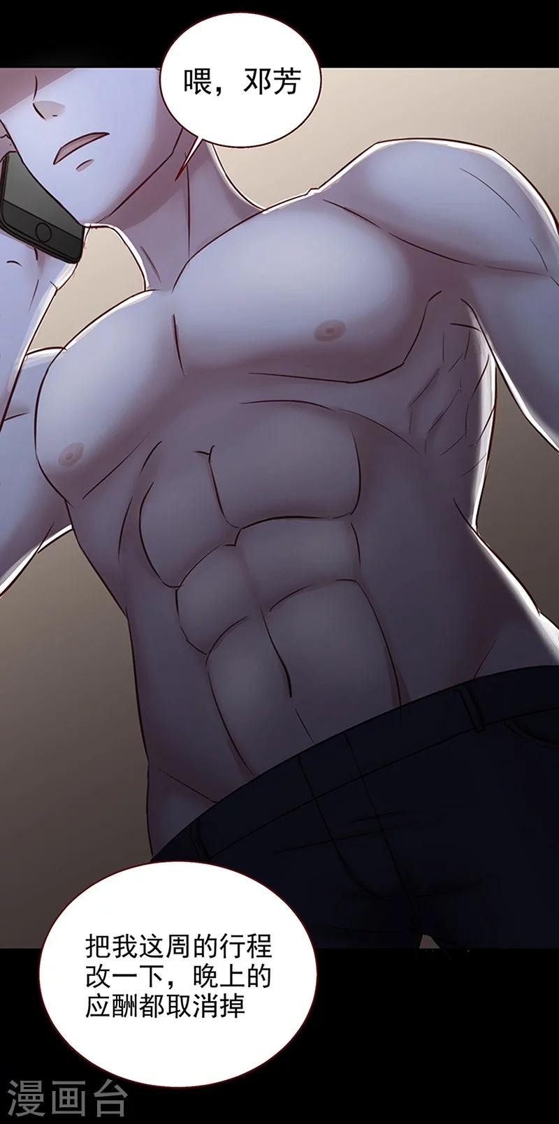 第1话 我不知道他是谁-第2话