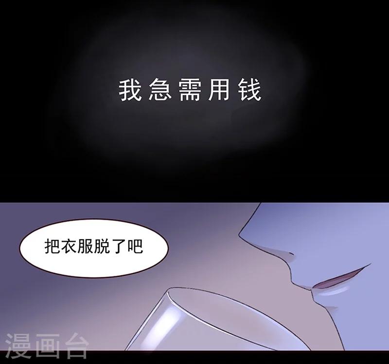 第1话 我不知道他是谁-第2话