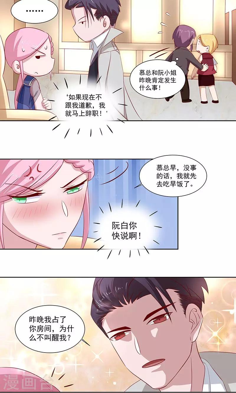 第11话 她想动我的命根子-第12话