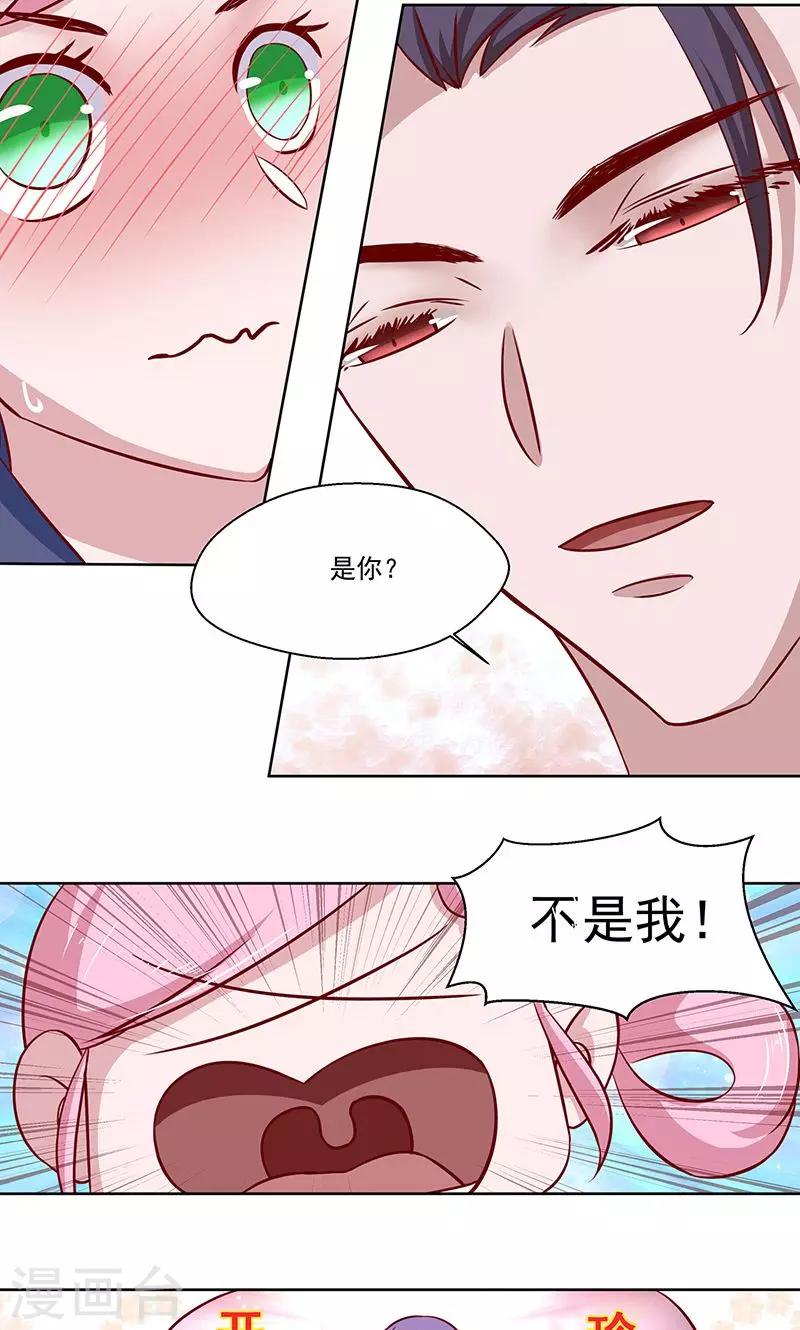 第11话 她想动我的命根子-第12话