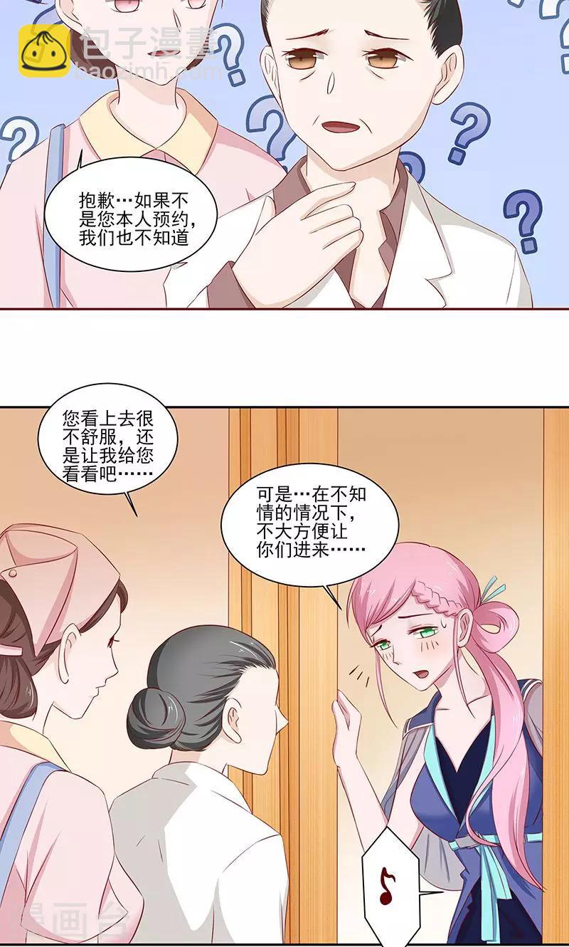 第13话 阮白生病了-第14话