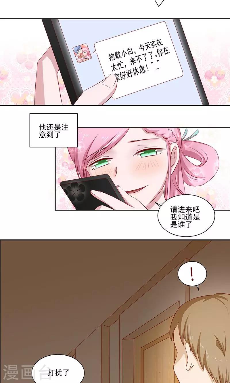 第13话 阮白生病了-第14话