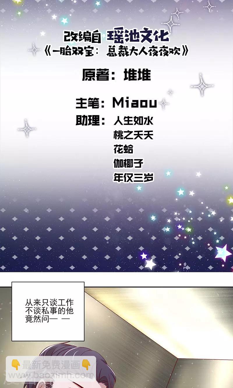 第13话 阮白生病了-第14话