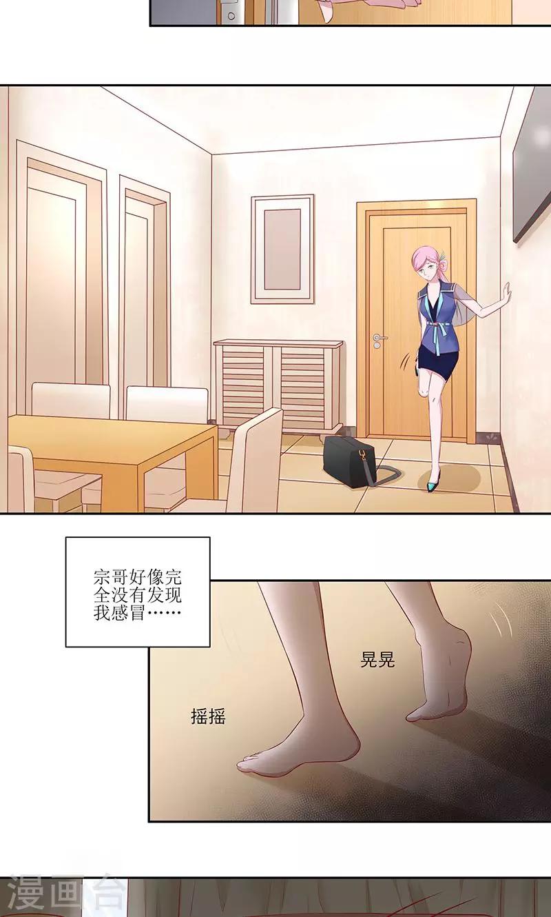 第13话 阮白生病了-第14话